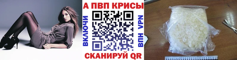 наркота  Кушва  Alpha-PVP Crystall 