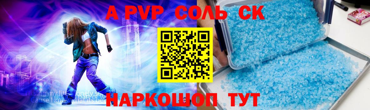 Кушва  Alpha-PVP СК КРИС  Alpha-PVP  A-PVP VHQ  Alfa_PVP кристаллы  Вход с VPN 