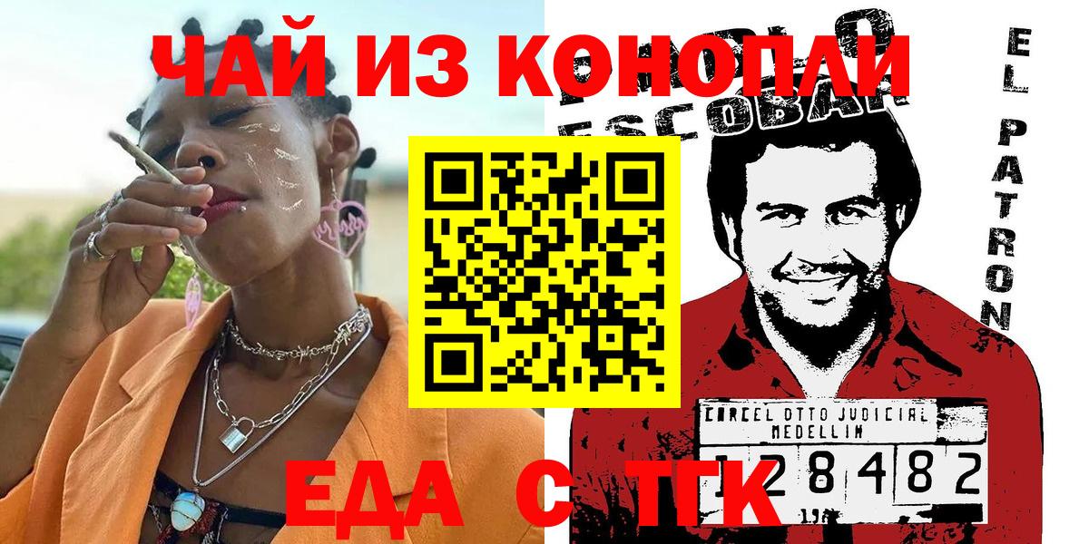 Печенье с ТГК конопля Кушва