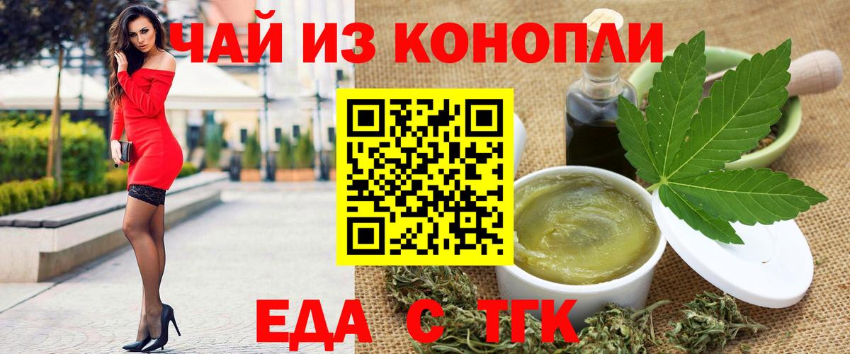 Кушва  Cannafood марихуана  Вход с VPN 