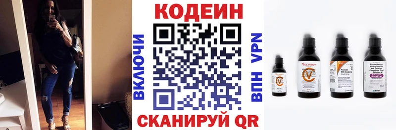 купить  цена  Кушва  Codein напиток Lean (лин) 
