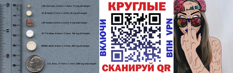 Экстази 280мг Кушва