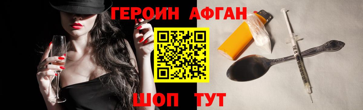 ГЕРОИН VHQ  Вход с VPN  ГЕРОИН  Кушва 