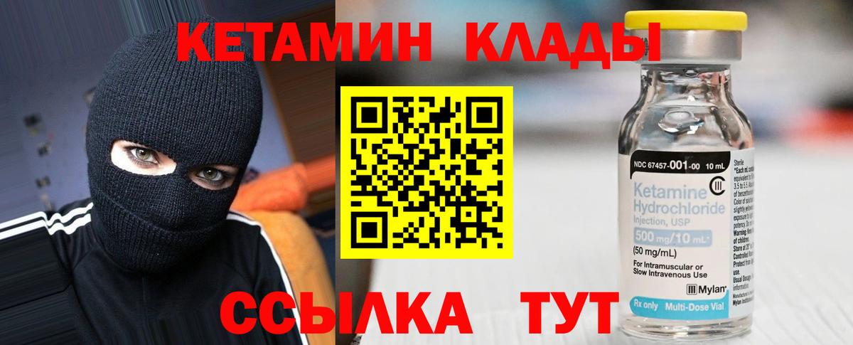 Кушва  КЕТАМИН ketamine  Вход с VPN  Кетамин VHQ 