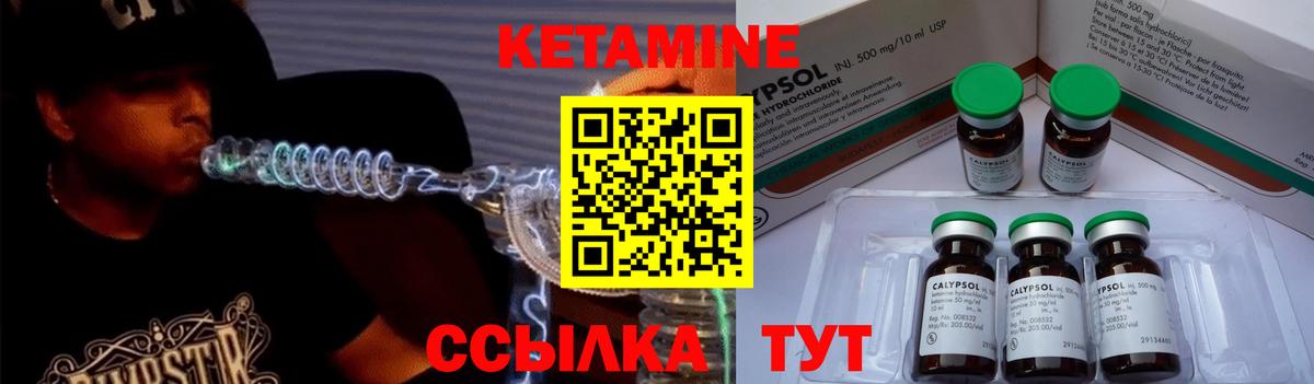 КЕТАМИН VHQ Кушва