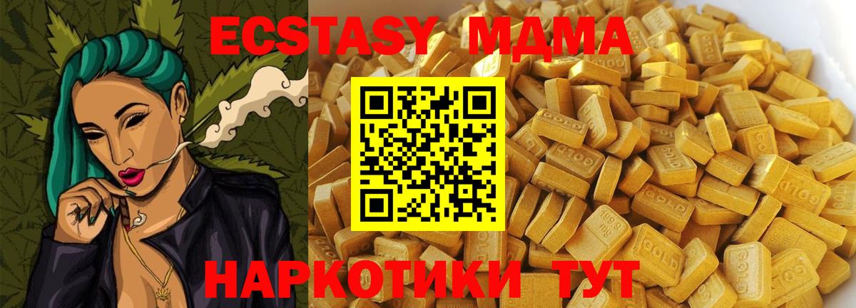 МДМА Molly  МДМА crystal  Кушва  Вход с VPN 