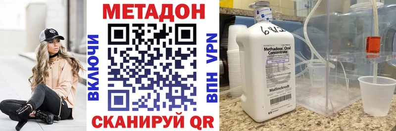 МЕТАДОН VHQ  Кушва 