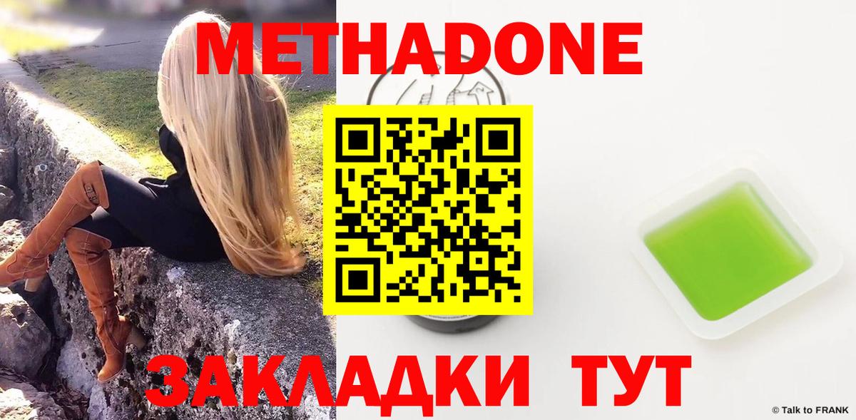Кушва  Метадон кристалл  Вход с VPN 