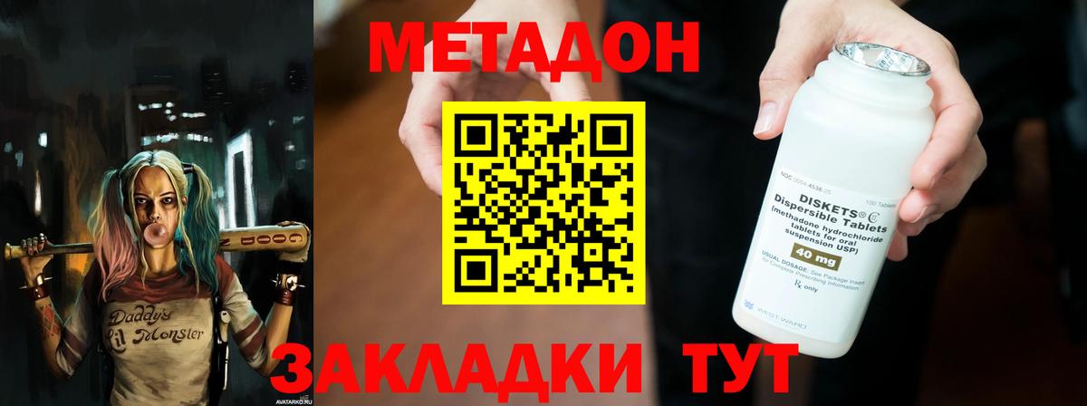 МЕТАДОН мёд Кушва