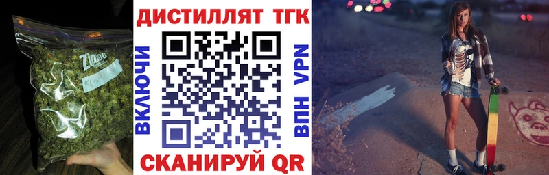 сколько стоит  Кушва  Дистиллят ТГК вейп с тгк 
